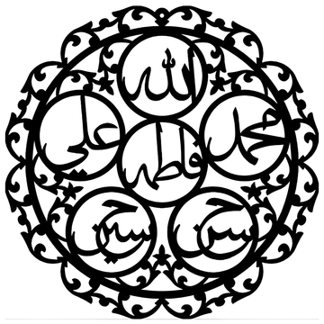 Panjtan Pak Islamic Wall Art – Allah, Muhammad ﷺ, Fatima, Hasan & Hussain Calligraphy