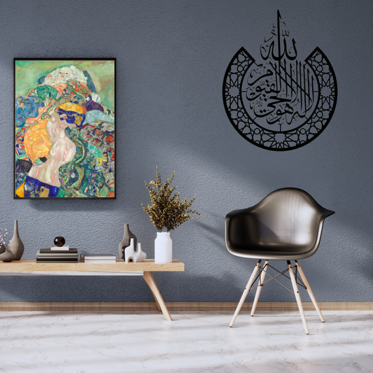 Islamic Wooden Wall Art – Arabic Calligraphy “Kalma & Allah” Modern Design
